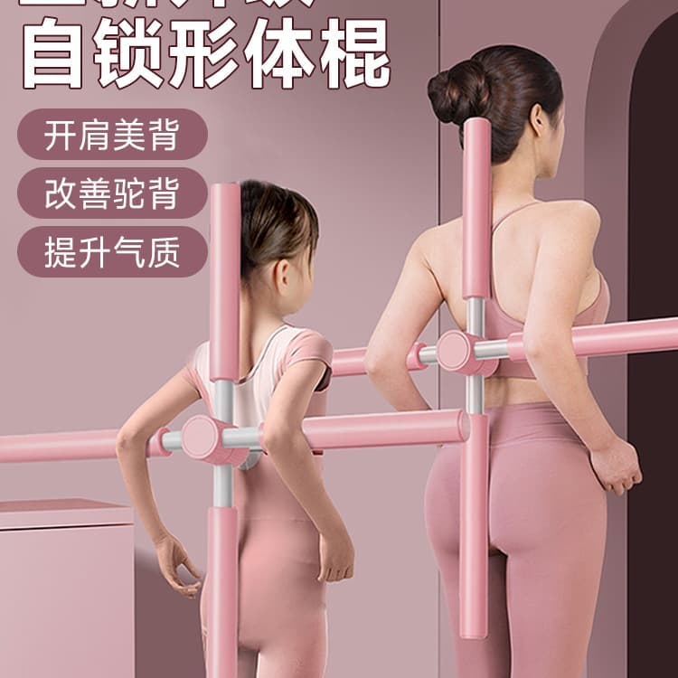 Yoga Posture Stick Back Shoulder Opener Children Hunchback Correction Posture Training Standing Cross