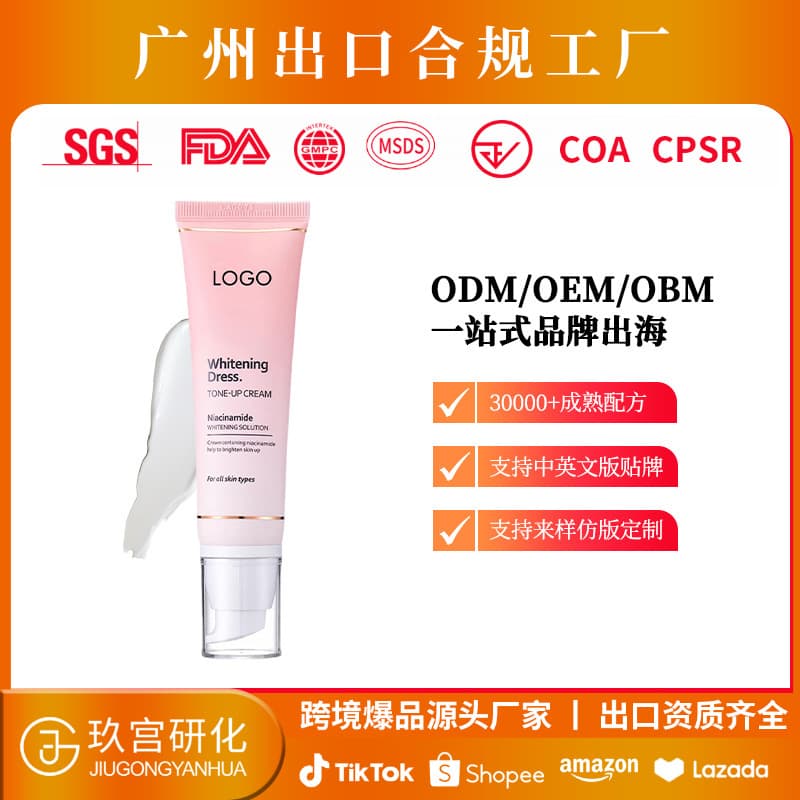 Korean Sakura Brightening Tone-Up Cream OEM Carbamide Sakura Brightening Lifting Cream Waterproof Sweatproof Skincare for Export