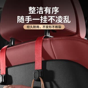Car Hook Seat Multi-Functional Rear Storage Hook Interior Hanging Hook Leather Car Accessories