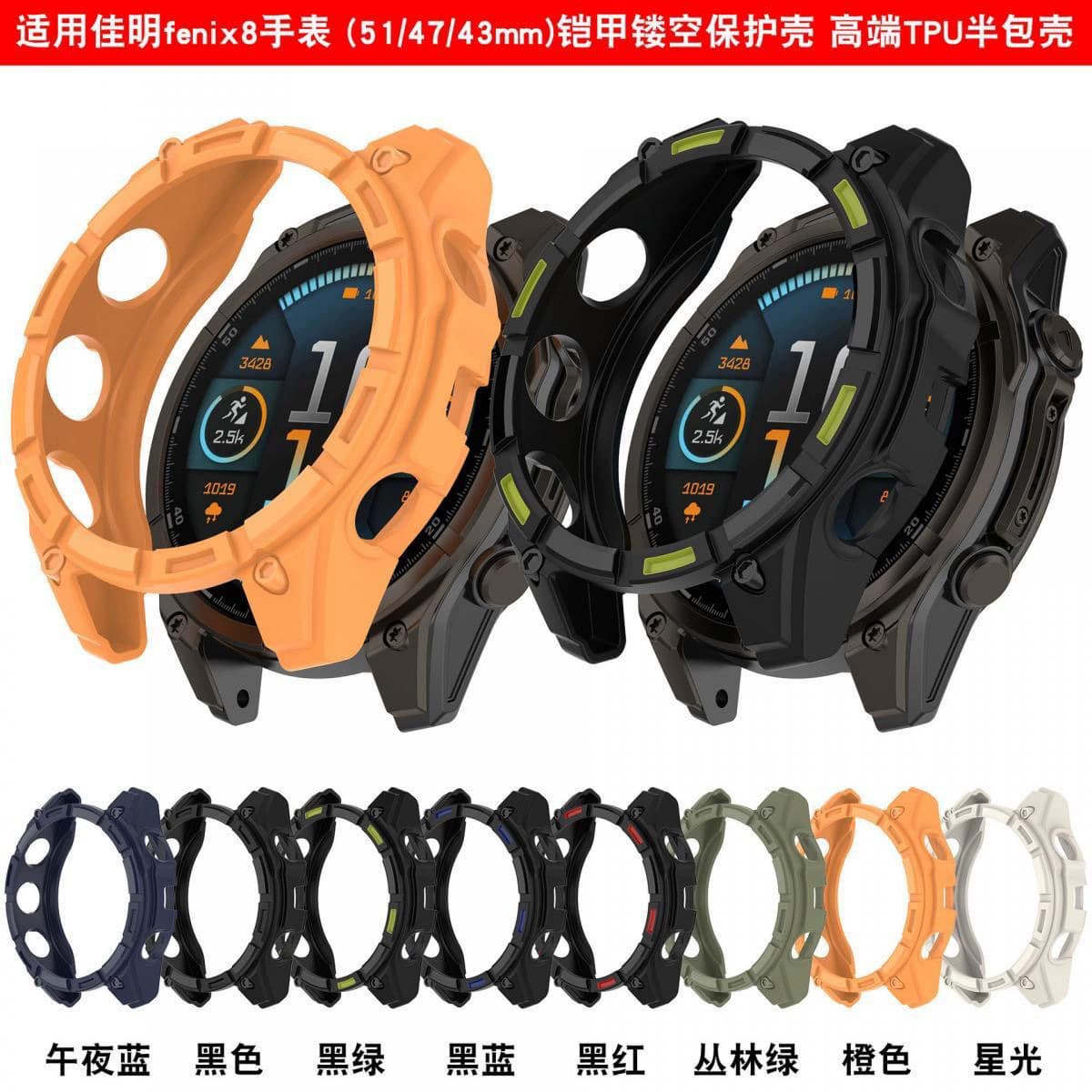 Compatible Garmin Fenix 8 Protective Case 43mm / 47mm / 51mm Hollow TPU Armor Case
