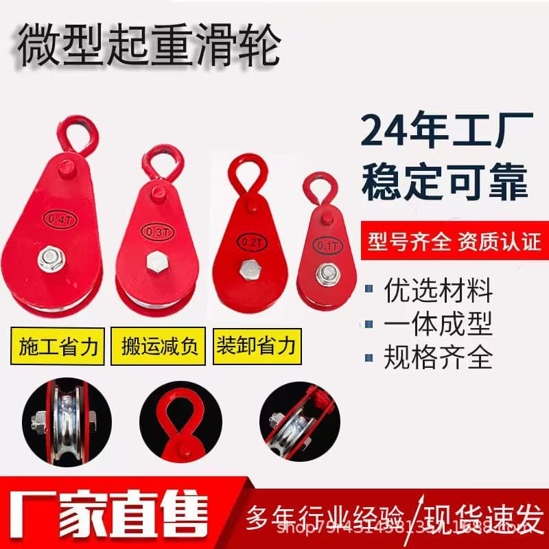 Bearing pulley block hook hoist ring multi-wheel model pulley rolling pulley hardware tools thickened industrial supplies