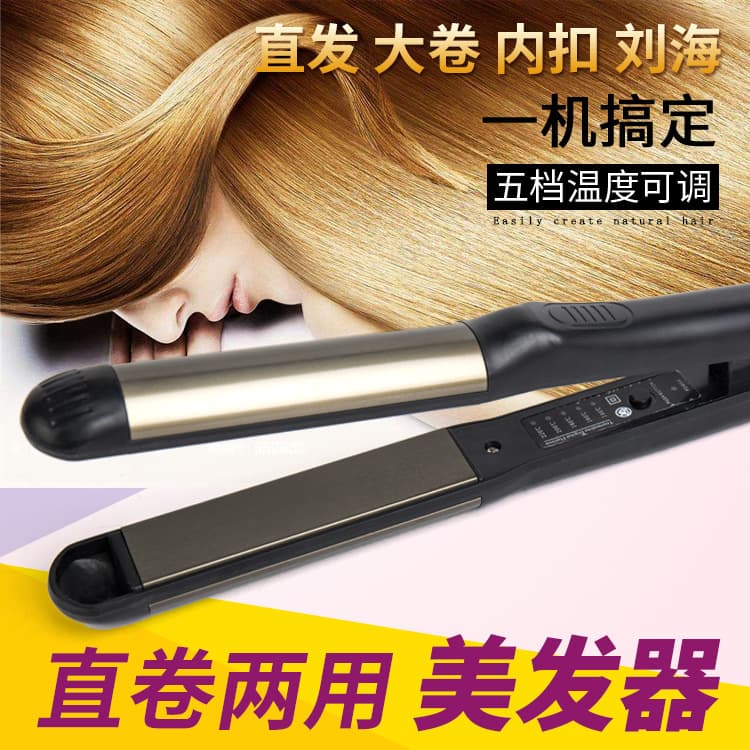 Professional Electric Curling Iron and Straightener 2-in-1, Inward Curl Hair Styling Tool, Lazy Short Hair Small Straightening Flat Iron