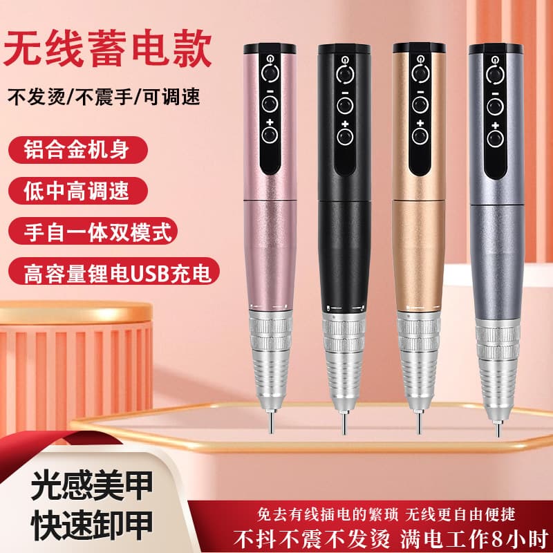 Wholesale Portable Nail Drill Pen USB Charging Nail Remover Machine Professional Nail Salon Cuticle Remover Nail File
