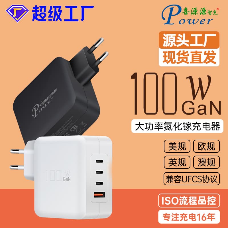 CE EU Standard 100W GaN 3C1A Multi-port Charger, PPS Multi-protocol Full Power Smart Distribution Charger