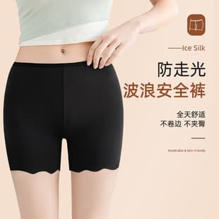 Summer New Ice Silk Seamless Safety Shorts Anti-Exposure Breathable Lifting Non-Curling Thin Three-Quarter Length