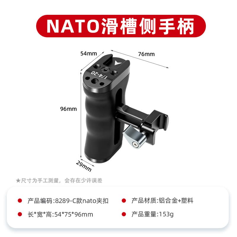 DSLR Camera NATO Rail Quick Release Cage Side Handle Side Grip Left Right Universal for DJI Stabilizer Handle
