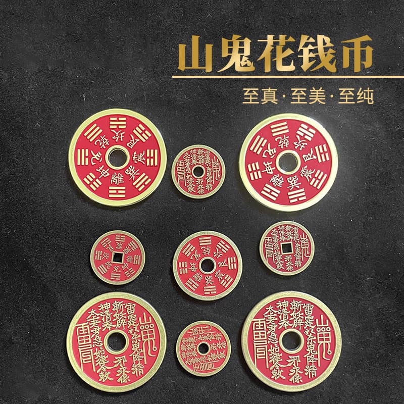 Factory direct sales of Mountain Ghost copper coins, Bagua coin pendants, thickened copper coins, retro Chinese style ornaments, cinnabar Mountain Ghost coins.