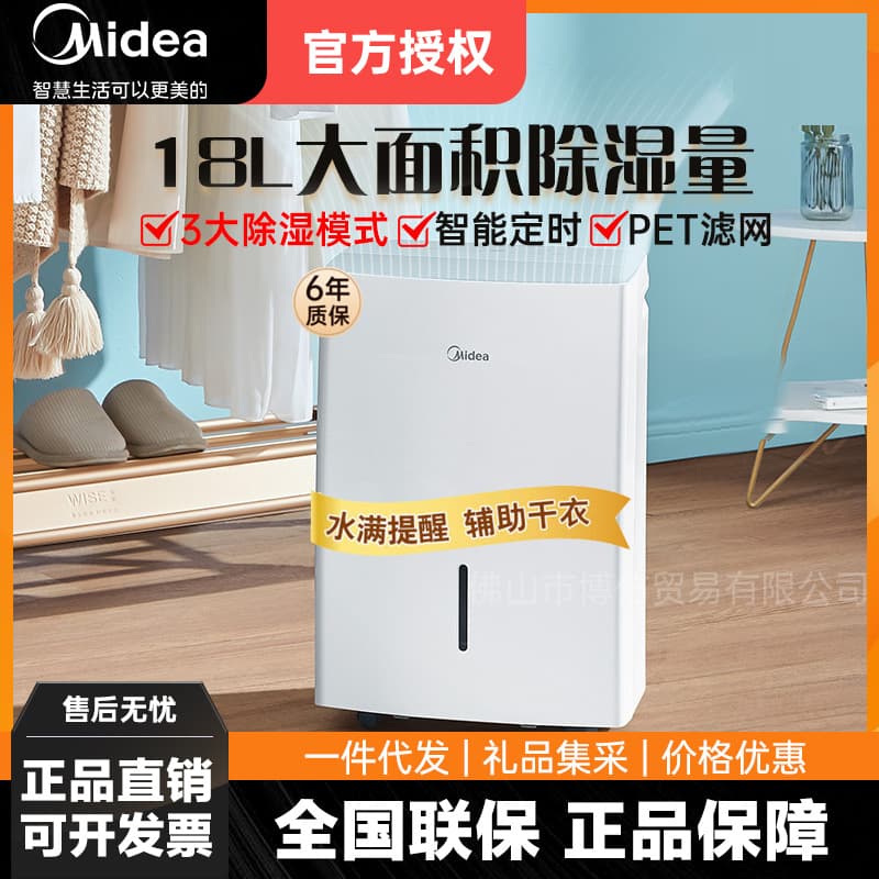 Midea Dehumidifier/Basement Home Absorber Quiet Smart Dehumidifier Model CF18BD/N7-DF3