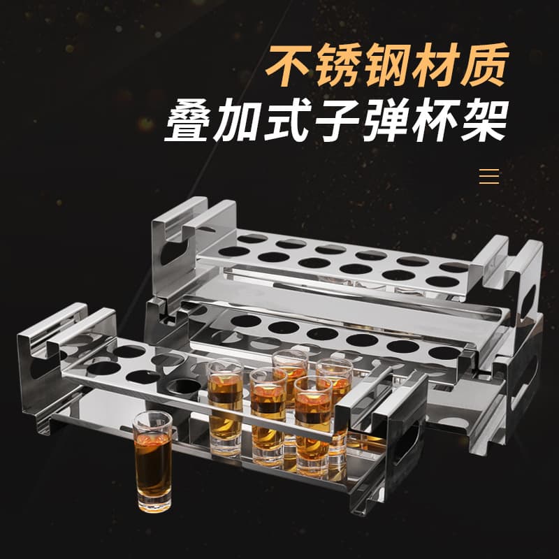 Bar/KTV Stainless Steel Bullet Glass Holder Set, Stackable Rack, Liquor Glasses, B25 Sip Glass, Spirits/White Wine Glasses