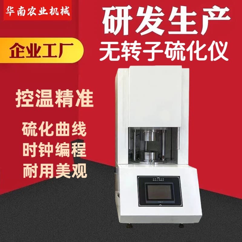 Rotorless Vulcanization Tester for Rubber Cure Rate Analysis, Cure Curve Evaluation, and Torque Rheology Time Measurement