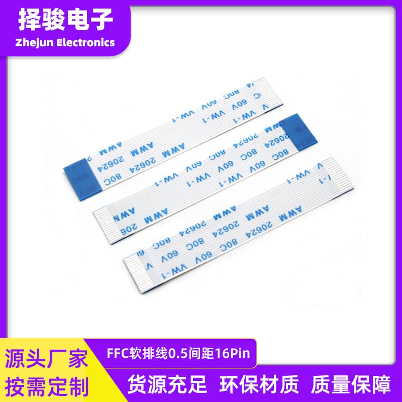 FFC/FPC Flexible Cable 0.5mm Pitch 16P Same/Reverse Direction Flexible Flat Ribbon Printer Data Cable