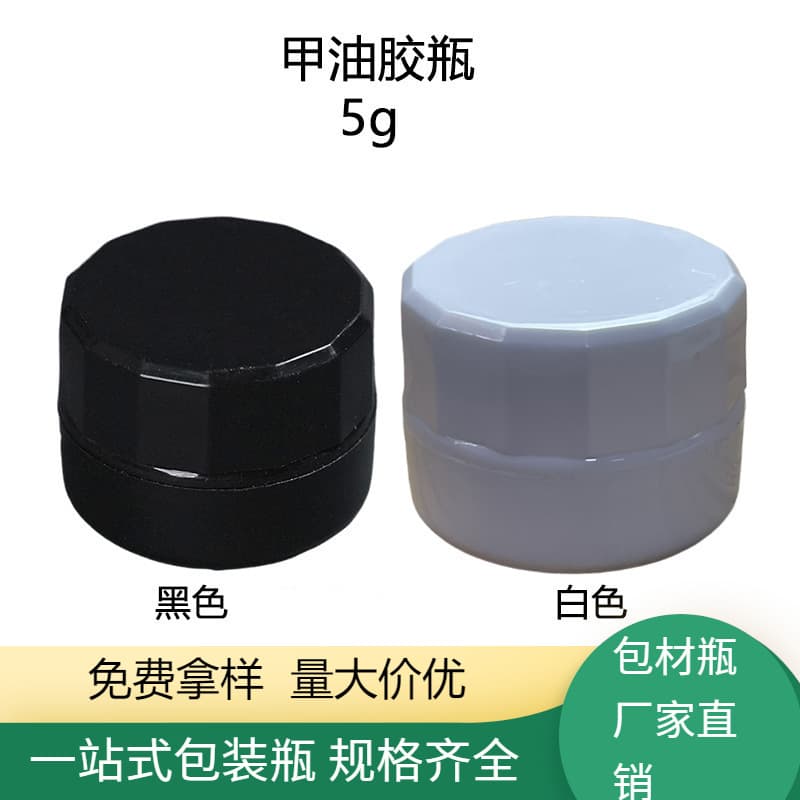 5ml Japanese Nail Gel Split Bottle, Cream PP Bottle, Nail Gel Empty Jar, Nail Art Split Jar