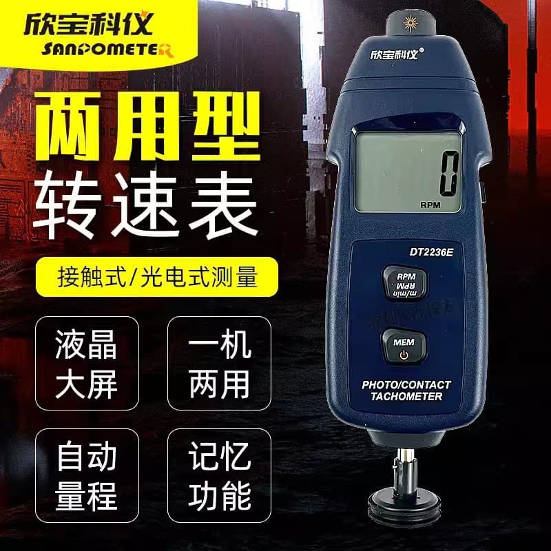 Photoelectric Contact Dual-Use Tachometer/Linear Speed Meter DT2236E, DT2236E Linear Speed Meter, Top Export Seller Drop Shipping