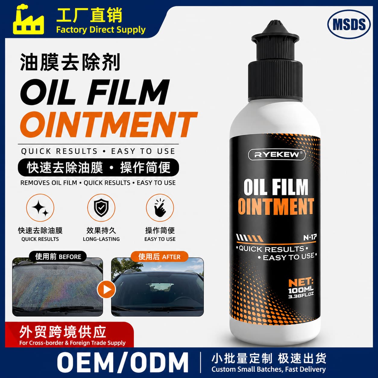 Ryekew car window glass oil removal film paste car anti-glare powerful water stain removal and oil stain removal abrasive N17