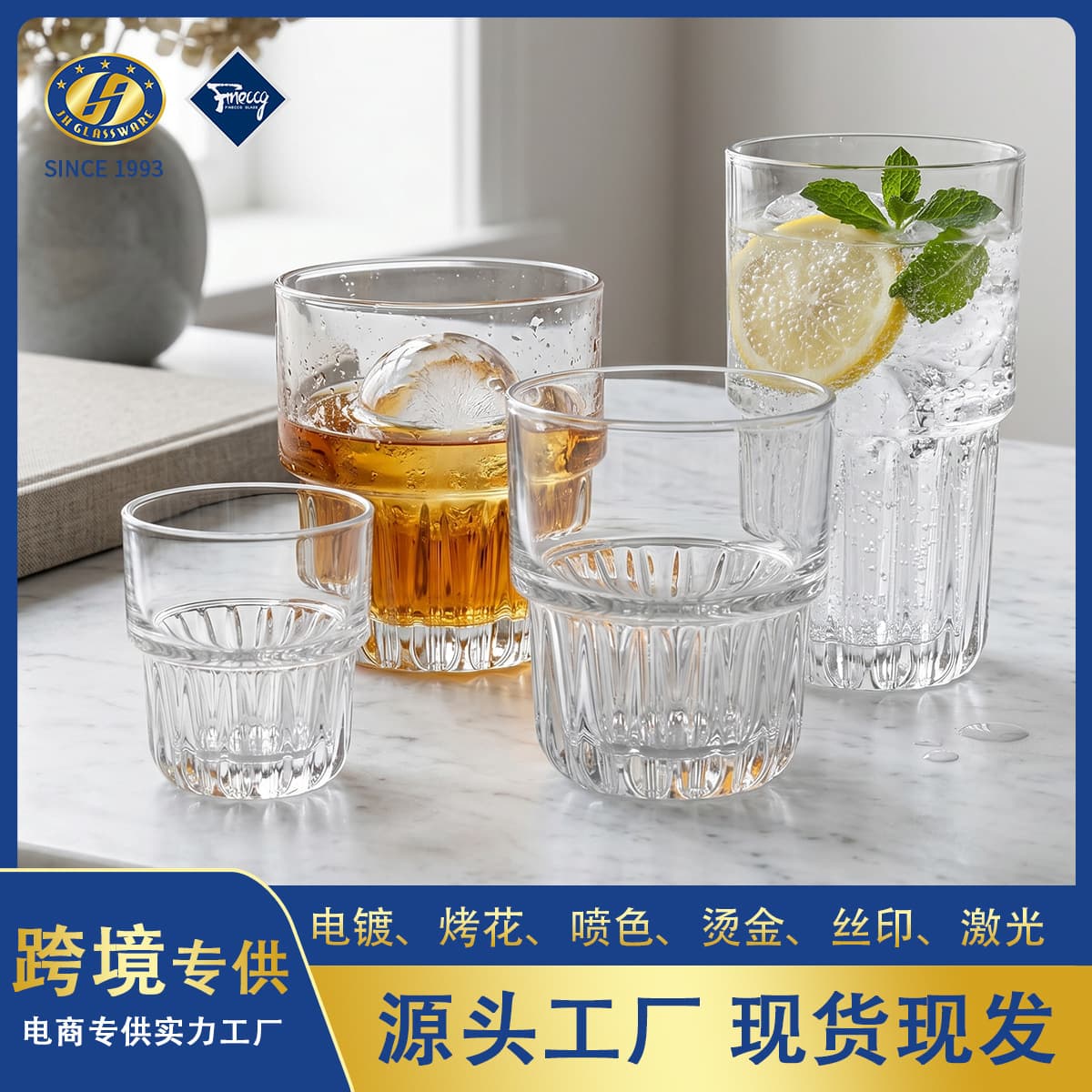 Jinghuang Glass spot creative glass household water cup juice cup milk cup flat cup