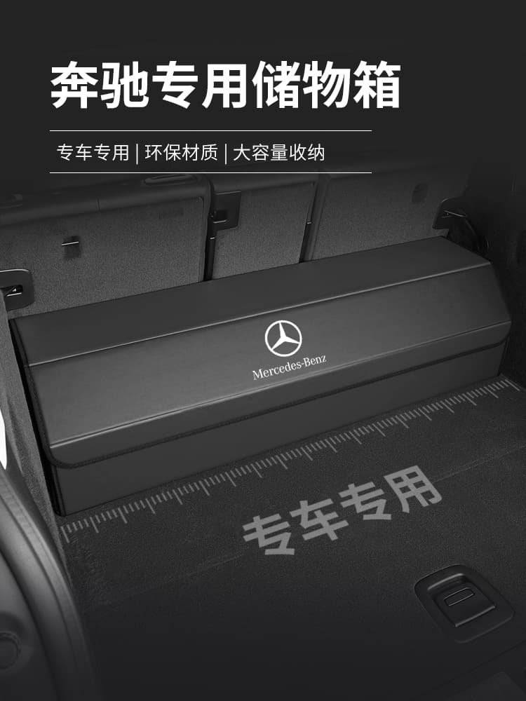 For Mercedes-Benz E300L GLC260L C260L A200L Trunk Storage Box GLA Genuine Leather