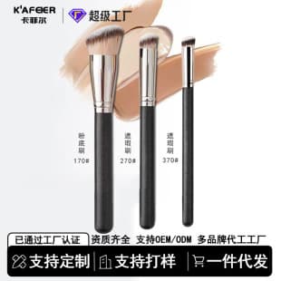 270 Concealer Brush 170 Foundation Brush 370 Concealer Brush Soft Bristle Concealer Pen Contour Brush Makeup Brush Beauty Tool