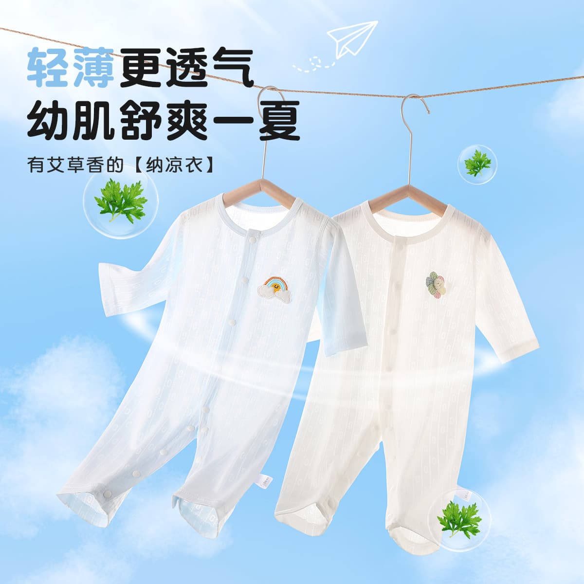 Baby Onesie Lightweight Ice Silk Long Sleeve Bodysuit for Newborns and Toddlers Summer Breathable Thin Pajamas