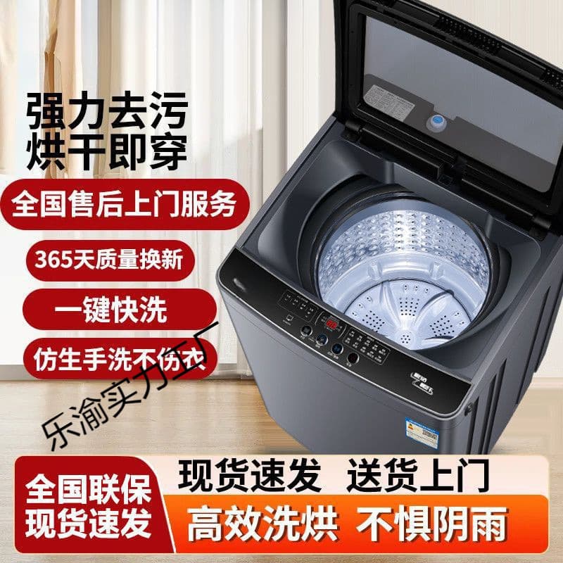 New Fully Automatic Washing Machine, Large Capacity for Home and Rental Use, Integrated Drying and Spinning, Smart Programs for Dormitories