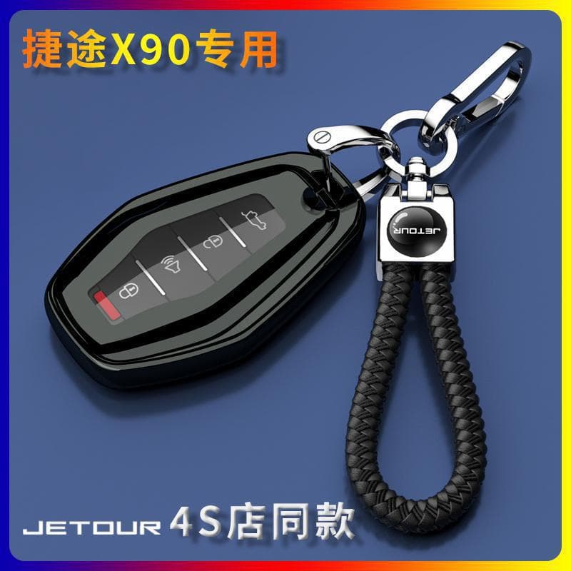 Suitable for 20-25 Models of Jetour X90 Key Cover Protective Shell Chery Car Keychain 24 Full Set Dragon Decoration 22 Male