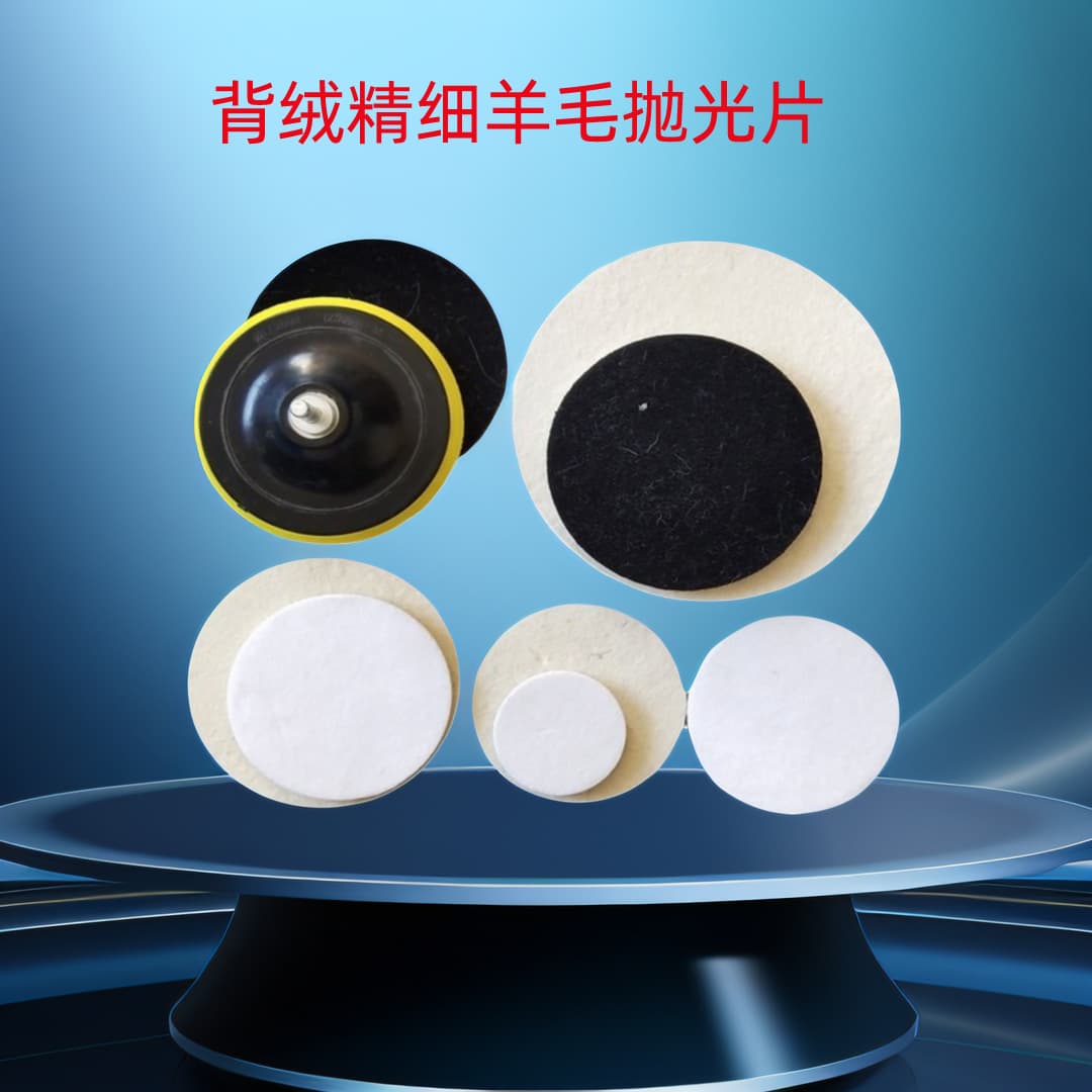 Wholesale wool felt disc polishing disc velvet backed self-adhesive car glass polishing disc high density mirror polishing wheel grinding disc