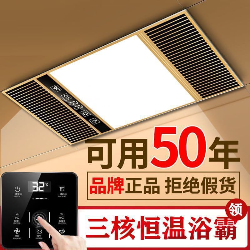 All-aluminum three-motor smart air heating bath light with integrated exhaust fan, five-in-one bathroom heater