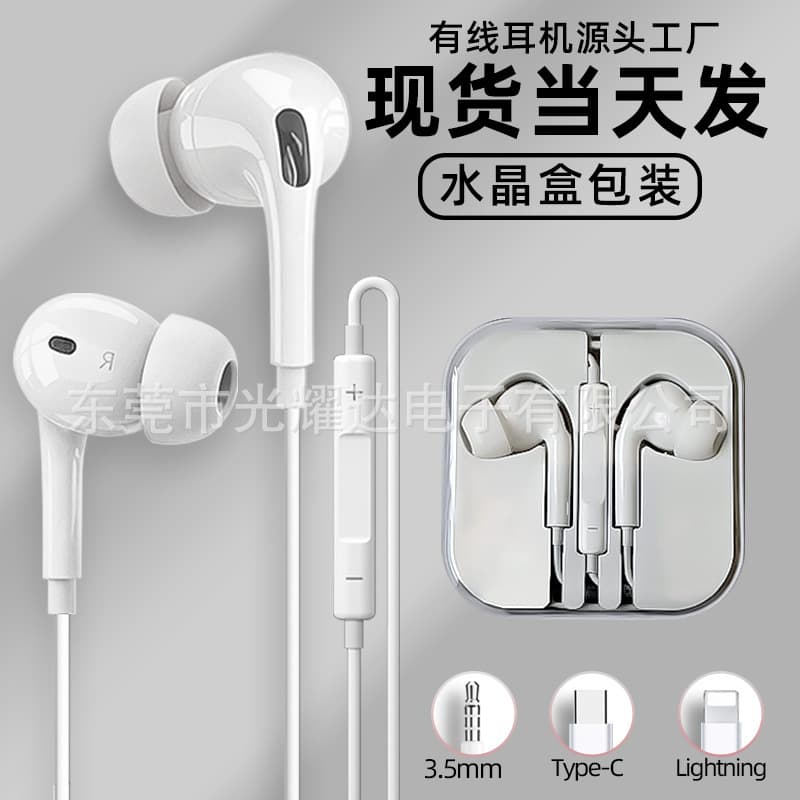 Third Generation Type-C Wired Headset Digital Audio Gaming In-Ear Heavy Bass Wire-Controlled Headset Factory Wholesale