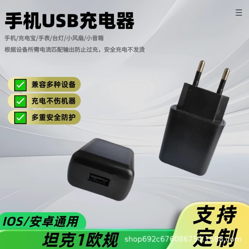 Factory Direct Supply Power Multi-Function USB Fast Charging EU Standard Charger Universal Mobile Phone Charger Cross-Border