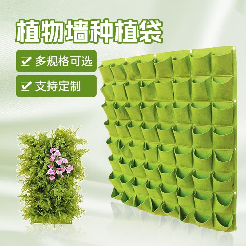 Spot wall hanging bag planting bag vertical greening felt plant bag indoor balcony planting bag wall plant bag