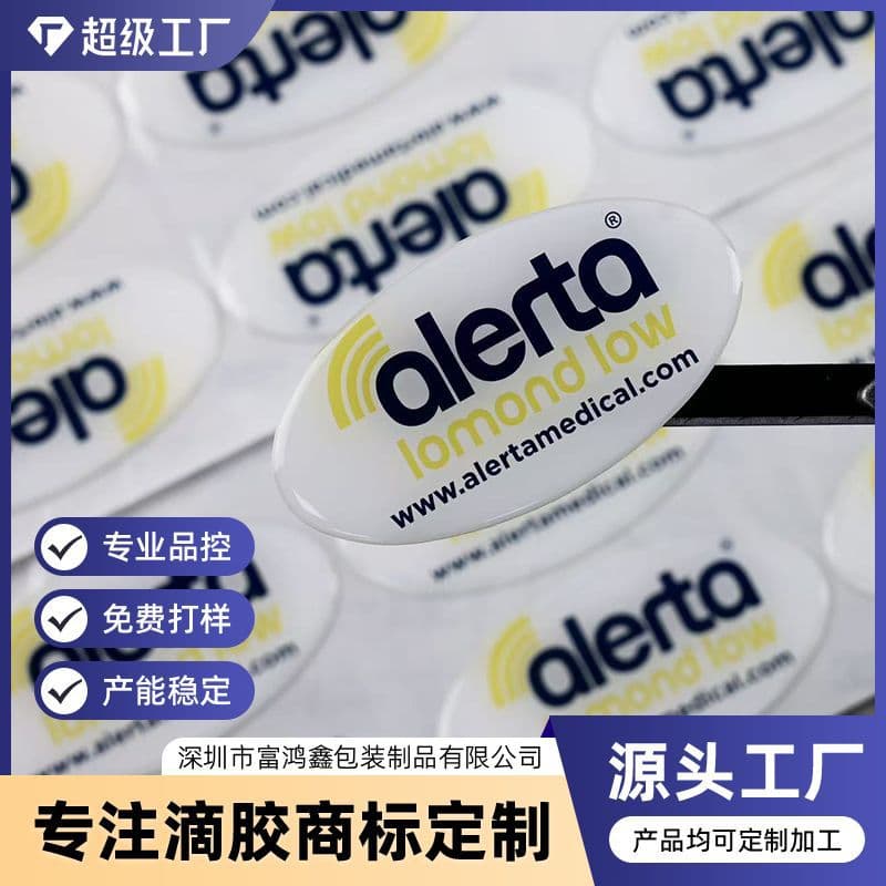 Custom logo specialty color silk screen drip glue labels for luggage, medical equipment, business manufacturer customization