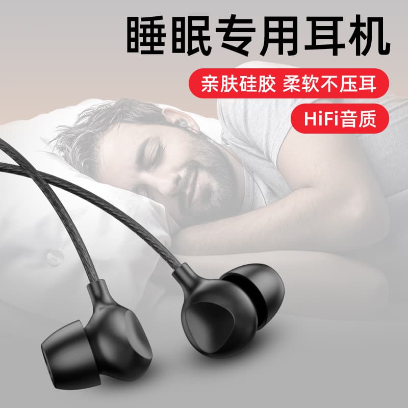Yongteng Sleep Earphones TYPE-C In-Ear Comfortable Noise-Isolating Soft Silicone Compatible with Apple Wired Earphones