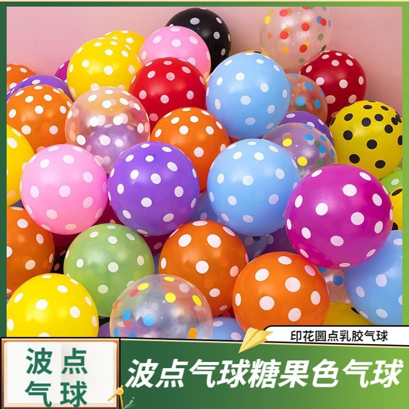 12-inch thickened polka dot balloon children's toy party wedding decoration decoration event layout balloon manufacturer wholesale