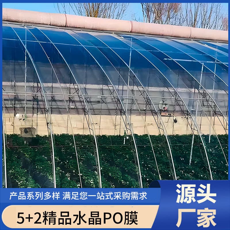 PO Film Greenhouse Film Wholesale Agricultural Vegetable Film Greenhouse Transparent Plastic Film Factory Stock Plastic Film