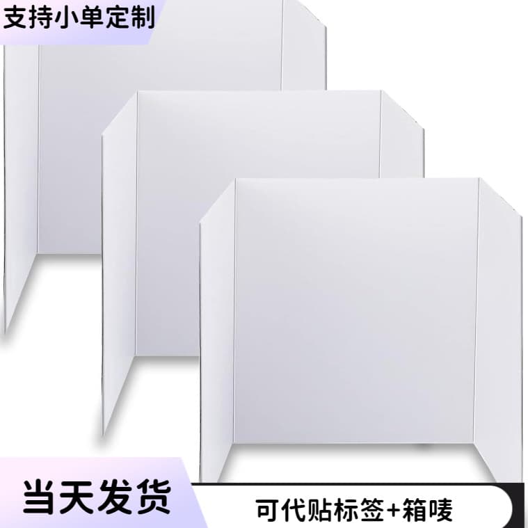 In-Stock Cross-Border Hot Selling Tri-Fold Poster Board White Tri-Fold Corrugated Board Science Exhibition Art Folding Panel