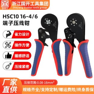 HSC10 16-6 Ferrule Needle Terminal Pliers Wire Crimping Tool Cold Press Terminal Crimping Pliers