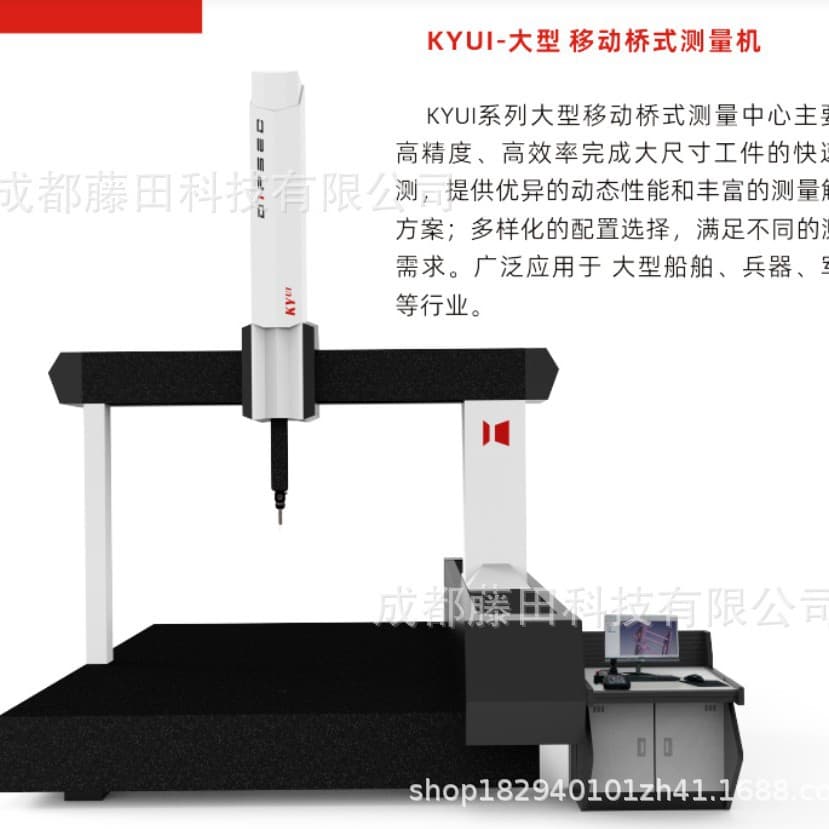 DIPSEC Depusaike CMM KYUI series large mobile bridge measuring machine, rich measurement configuration