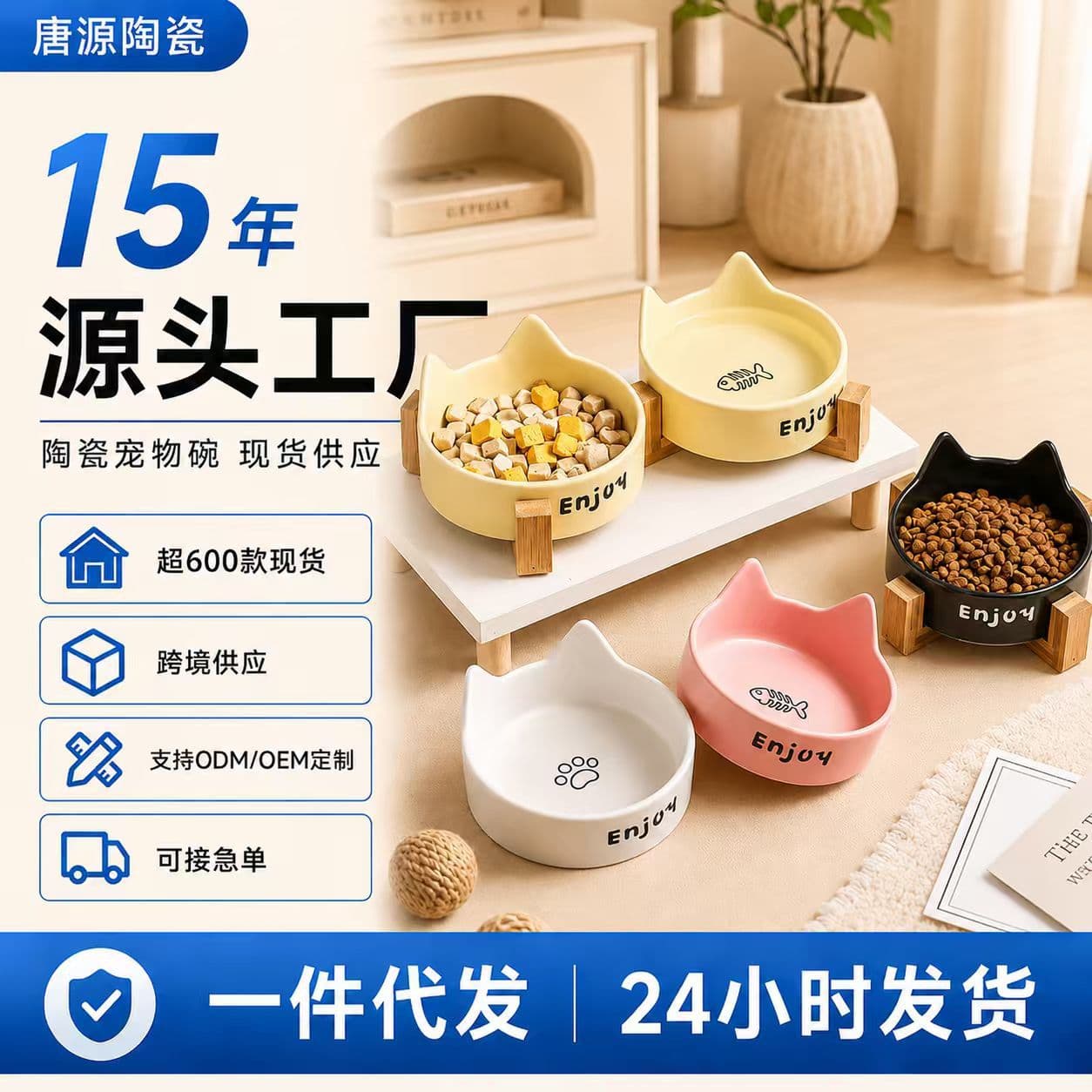 Factory Direct Sales Double Bowl Integrated Cat Food Bowl, Personalized Creative Cream Style Pet Ceramic Bowl, Neck-Protecting Cat Bowl Ceramic