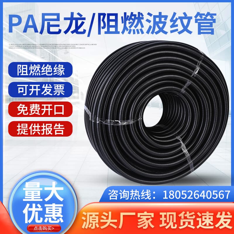 Manufacturer Wholesale PA Flame-Retardant Corrugated Flexible Hose, Nylon Plastic Corrugated Tube, Electrical Wiring, Security Cable Harness, Automotive Protection Tube