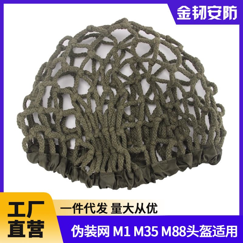 Steel Helmet Net, Helmet Cover, Camouflage Net, Coarse Net, Fine Net, M1 M35 M88 G80 Tactical Helmet Suitable for Dropshipping