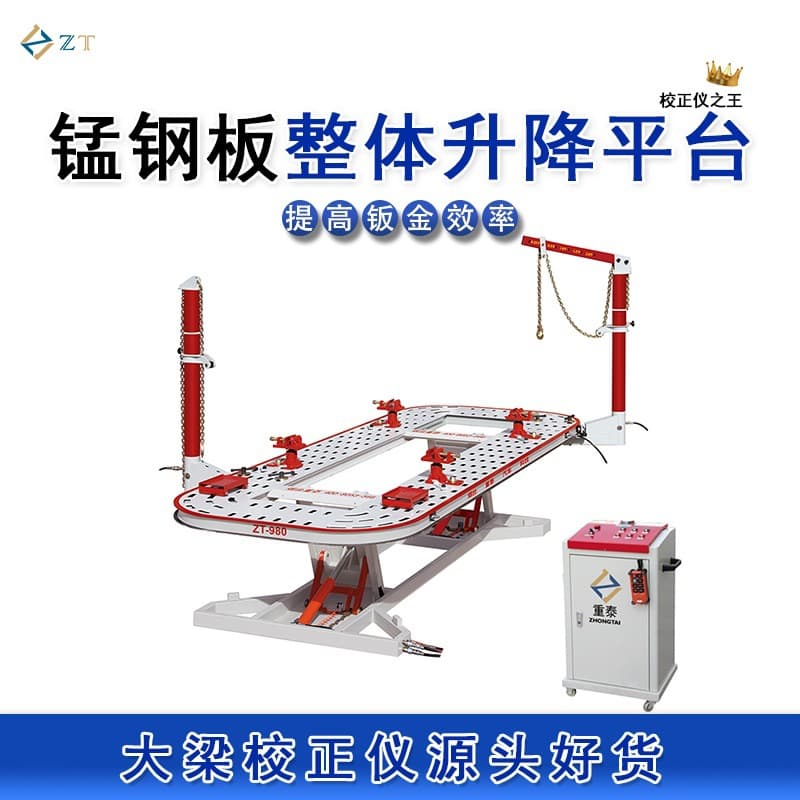 Factory electric car body frame straightener for sheet metal repair and surgical platform maintenance equipment