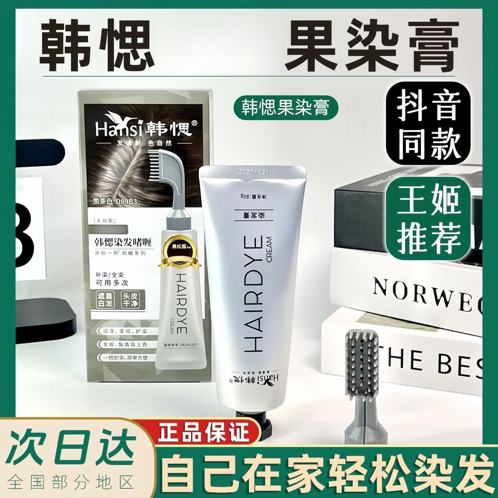 Han Yan Hair Dye Cream Fruit Dye Cream Single-Use Hair Dye Plant-Based Self-Application Blackening Without Hydrogen Peroxide for Covering Gray Hair Genuine Product