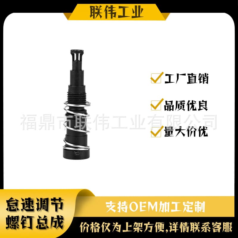 16016-Kvb-S51/16016-K03-H11 Electromagnet Idle Speed Adjustment Screws Suitable for Wave Click