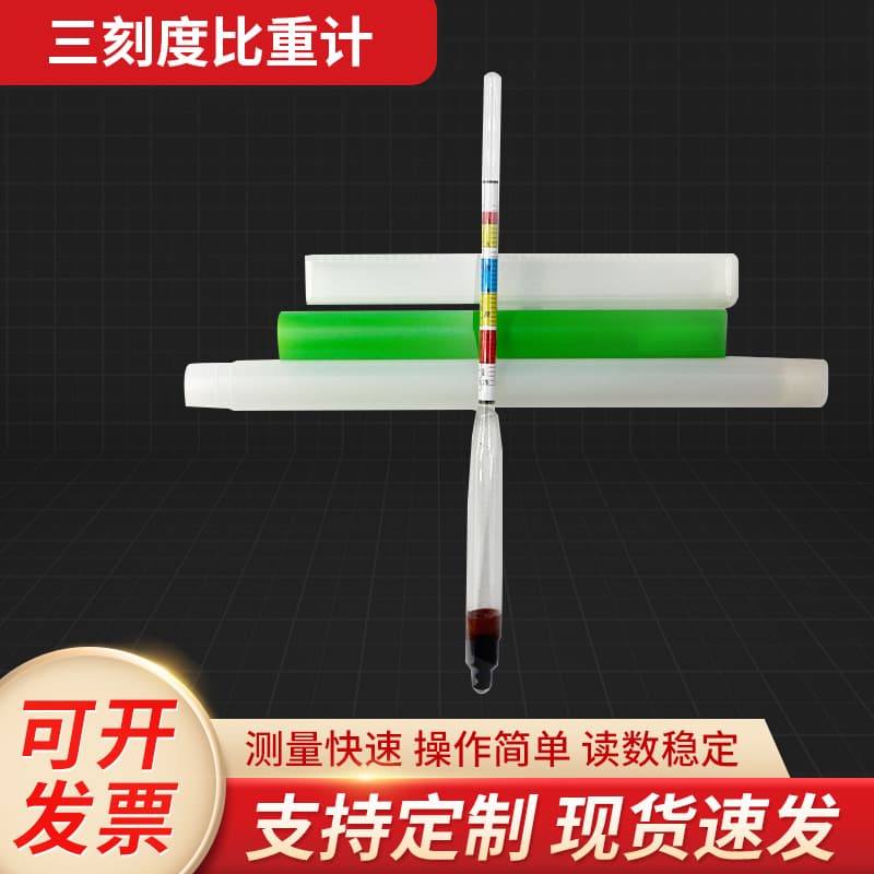 Wholesale Three-Scale Hydrometer Set, Three-Piece Liquid Density Meter, Alcohol Concentration Meter, Liquid Hydrometer Measuring Instrument