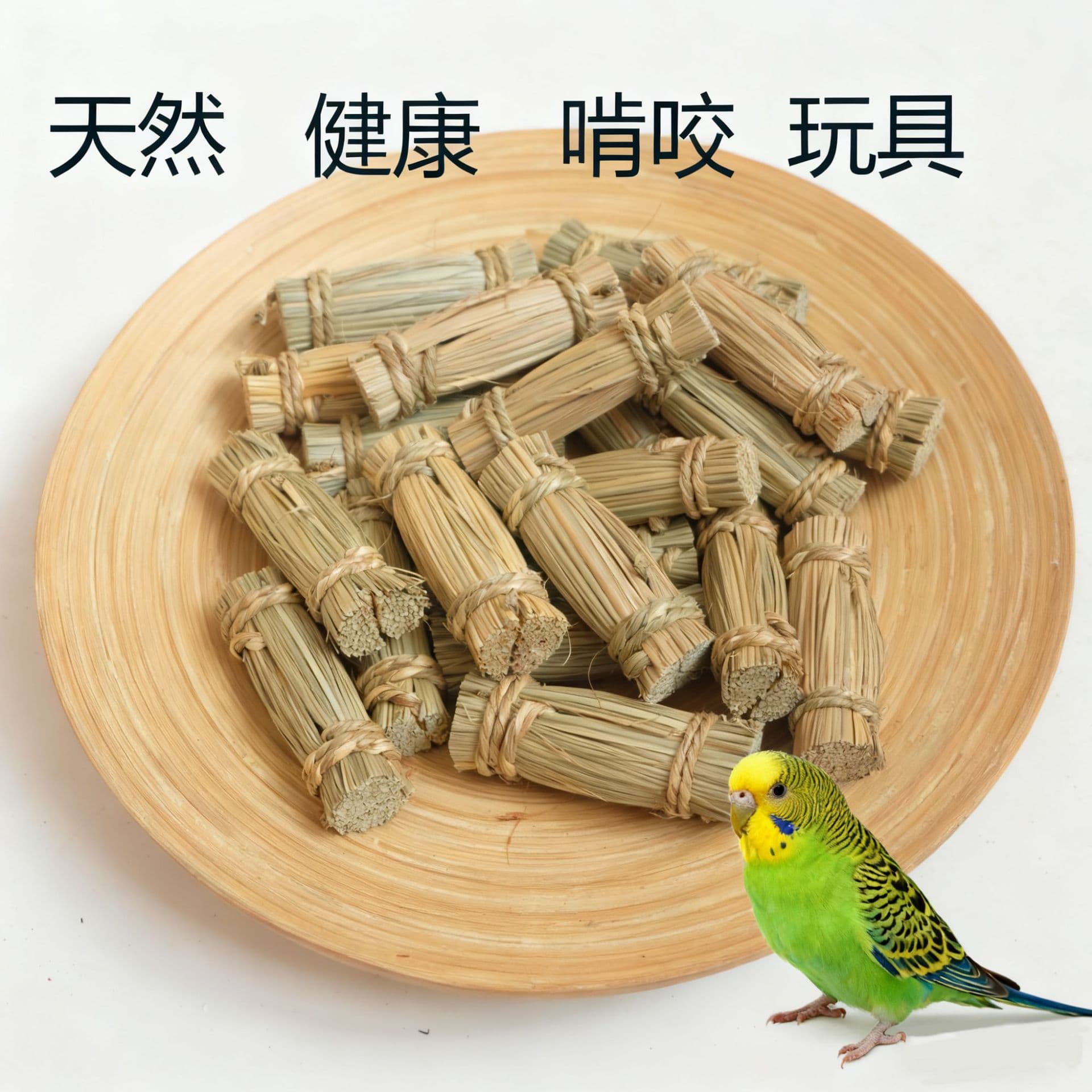 Wholesale Pet Chew Toys, Natural Small Pet Supplies for Parrots, Chinchillas, Guinea Pigs, and Other Small Animals