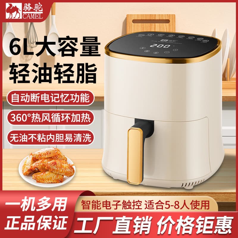 Camel New Fully Automatic Household Air Fryer Multifunctional Visible Electric Fryer Large Capacity Air Fryer