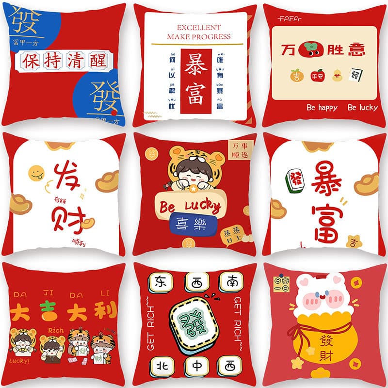 Simple and Auspicious Short Plush Text New Year Chinese Style Sofa Cushion Cover Living Room Pillowcase Wholesale Soft