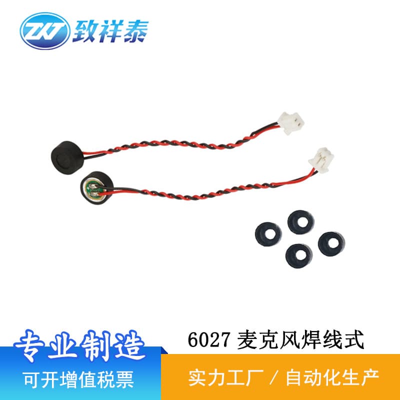 6027 Microphone Capsule Security Camera Microphone High Sensitivity Pickup Capacitor Smart Helmet Voice Light Microphone Capsule