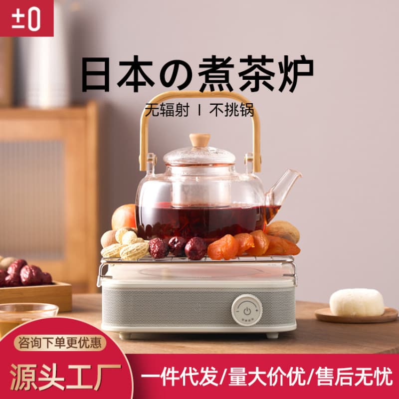 Japanese ±0 Electric Tea Stove for Brewing, Dedicated Home Use Electric Heating Stove with Tea Table