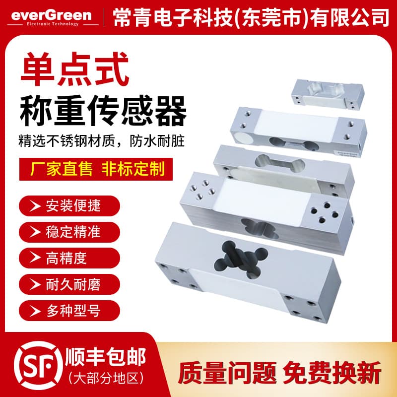 Cantilever beam parallel single-point load cell high-precision shelf warehouse weight pressure module 100kg