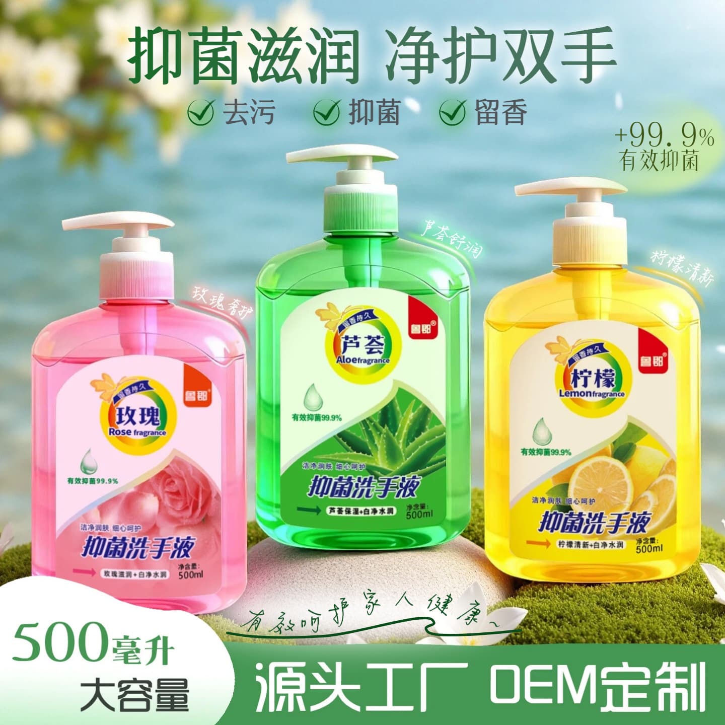 Manufacturer Wholesale Antibacterial Hand Soap Direct Supply, 500ml Floral Scent for Children, Home, and Beauty Salon Use